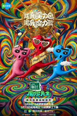 静听夜读,综艺,2026